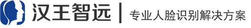 漢王人臉識別系統(tǒng)