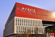 武汉市民之家外景