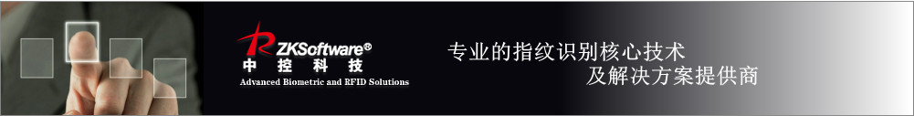 武汉指纹门禁系统